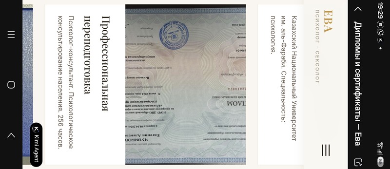 Профессиональная переподготовка